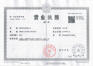 營(yíng)業(yè)執(zhí)照